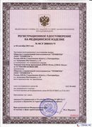 ДЭНАС-Остео 4 программы в Краснозаводске купить Нейродэнс ПКМ официальный сайт - denasdevice.ru 
