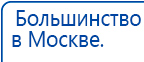 Пояс электрод купить в Краснозаводске, Электроды Меркурий купить в Краснозаводске, Нейродэнс ПКМ официальный сайт - denasdevice.ru