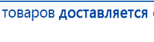Перчатки электроды для аппаратов Скэнар купить в Краснозаводске, Электроды Скэнар купить в Краснозаводске, Нейродэнс ПКМ официальный сайт - denasdevice.ru