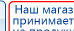 ЧЭНС-01-Скэнар-М купить в Краснозаводске, Аппараты Скэнар купить в Краснозаводске, Нейродэнс ПКМ официальный сайт - denasdevice.ru