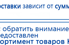 Перчатки электроды для аппаратов Скэнар купить в Краснозаводске, Электроды Скэнар купить в Краснозаводске, Нейродэнс ПКМ официальный сайт - denasdevice.ru