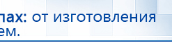 ЧЭНС-02-Скэнар купить в Краснозаводске, Аппараты Скэнар купить в Краснозаводске, Нейродэнс ПКМ официальный сайт - denasdevice.ru