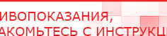 купить Носки электроды - Электроды Меркурий Нейродэнс ПКМ официальный сайт - denasdevice.ru в Краснозаводске